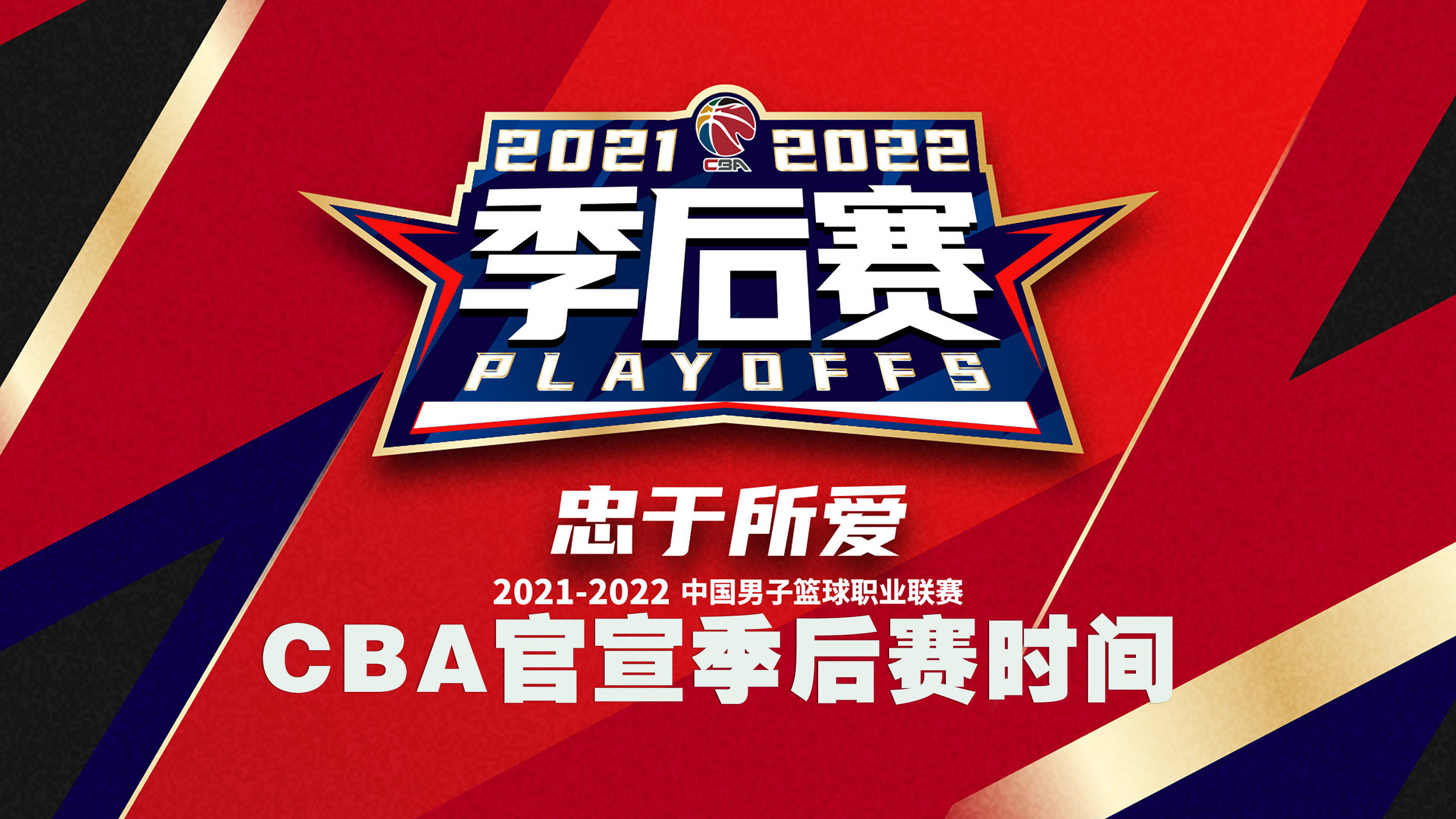 官方：凯恩CBA常规赛综述(广厦男篮发布cba总决赛g5前瞻)|金年会百家乐官网